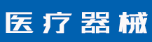 商标续展需要提供什么资料？商标续展要提前多久？-行业资讯-赣州安特尔医疗器械有限公司